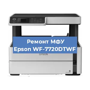 Замена системной платы на МФУ Epson WF-7720DTWF в Ростове-на-Дону